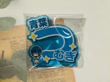 앙스타 아오바 츠무기 응원 아크릴 네임 배지