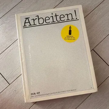 Arbeiten! 디자인 도서