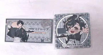 홀로스타즈 아스테르 레다