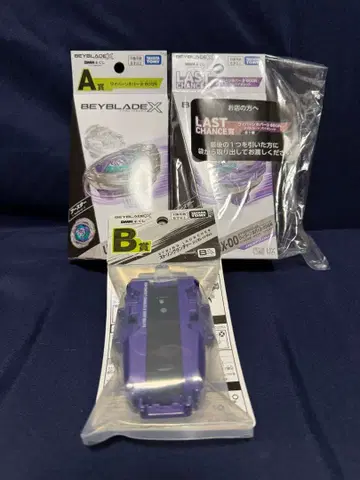 미개봉 완품 블레이드X 라스트 찬스상 와이번 호버 A상 B상 + 덤