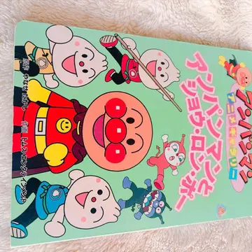 호빵맨과 쇼 롱 포