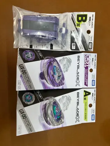 베이블레이드 X 3종 세트