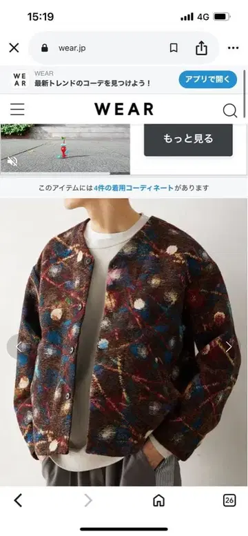 저널 스탠다드 레리움 노카라 자켓