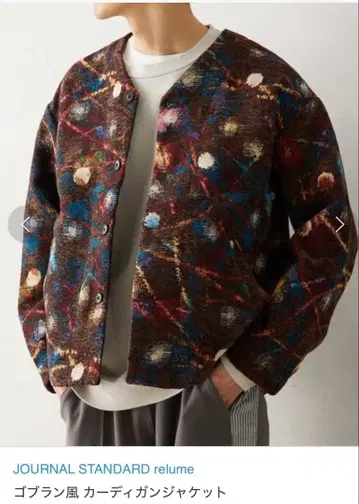 저널 스탠다드 레리움 노카라 자켓