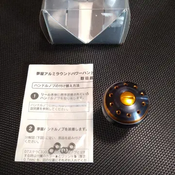 유메야 알루미늄 라운드 파워 핸들 노브 M 사이즈