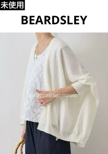 미사용 BEARDSLEY 비어즐리 사라사라 돌먼 가디건