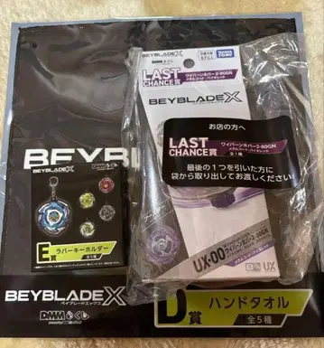 라스트 원상 와이번 호버 바이올렛 베이블레이드X DMM 복권 새상품