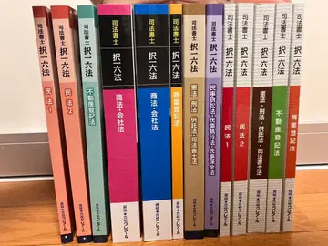 사법서사시험 텍스트 과거문제집 세트