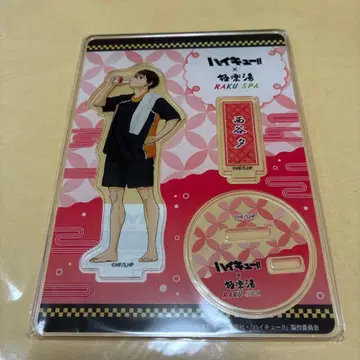 하이큐 극락탕 아크릴 스탠드 니시노야 유우