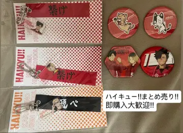 하이큐 묶음 판매