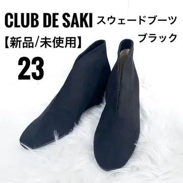 일본제 23 스웨이드 부츠 블랙 club de saki 미사용 새상품