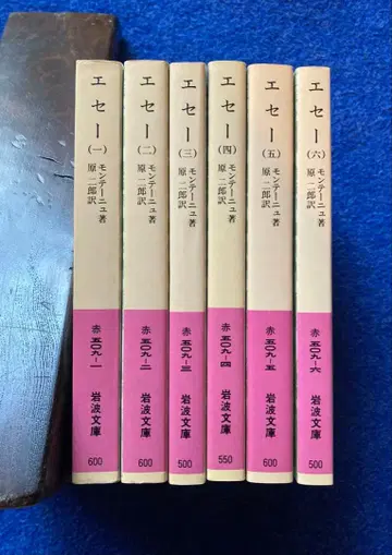 이와나미 문고 에세이 전 6권 세트