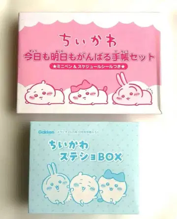 [치이카와] 2025년 수첩 스케줄러 & 문구 BOX 일괄 세트