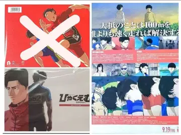 영화 100m. 설정 자료집 팜플렛