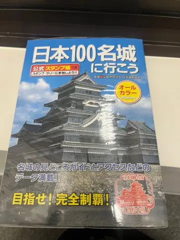 [ 일본 100명성 ] 32개 성 도장 찍힘!!