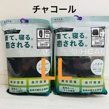 [ 차콜 LL ] 워크맨 메디힐 룸웨어 파일 XL 남성용