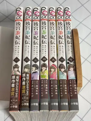 후궁차비전 1~7권 세트