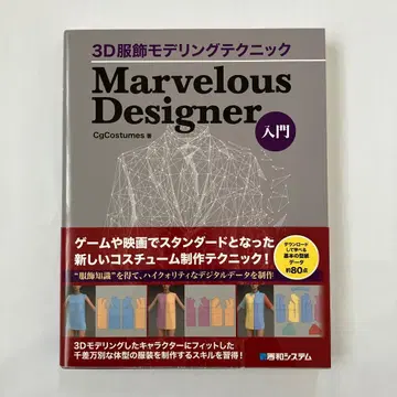 3D 의류 모델링 테크닉 Marvelous Designer 입문