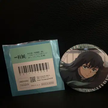 귀멸의 칼날 기둥전 캔뱃지