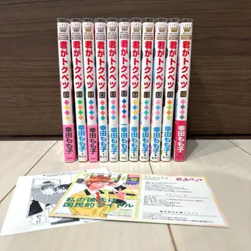 네가 특별해 전권