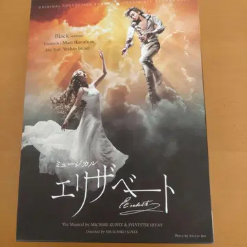 뮤지컬 엘리자벳 DVD