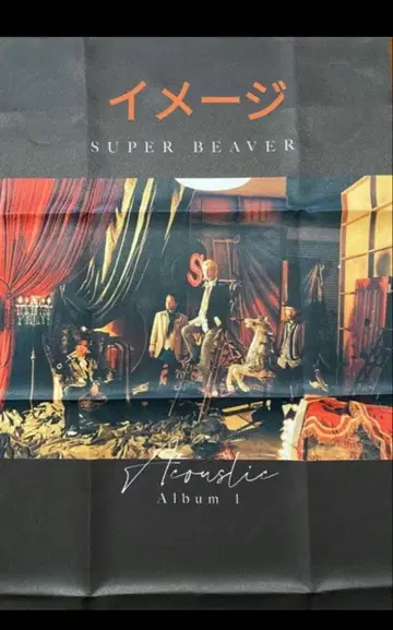 SUPER BEAVER 토모노카이 앨범 구매 혜택 천 포스터