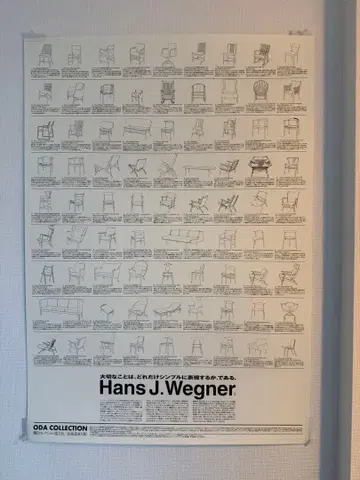 Hans J. Wegner 컬렉션 포스터 B2