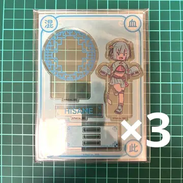 혼혈의 카레콜레 히사메 DMM 스크래치 레토포후 아크릴 스탠드 3종 세트