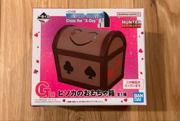헌터헌터 제일복권 G상 히소카의 장난감 상자