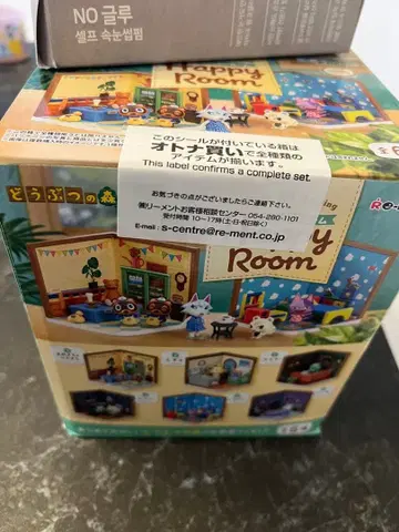 최저가 Happy Room 컴플리트 세트 동물의 숲 리멘트