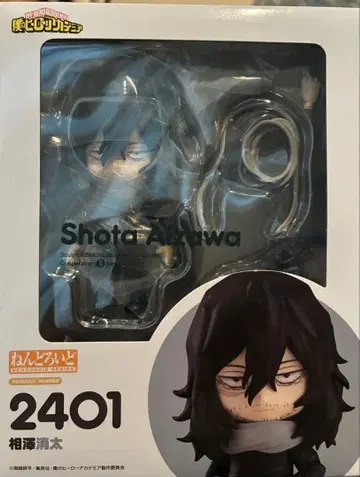 2401 나의 히어로 아카데미아 아이자와 쇼타