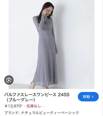 내추럴 뷰티 베이직 레이스 원피스 V넥