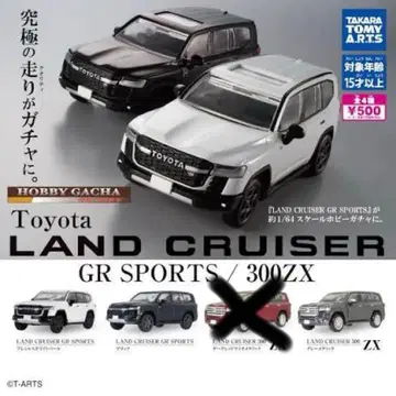 도요타 랜드크루저 GR SPORTS/300ZX 1/64 가챠 3종