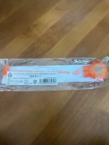 우타프리 진구지 렌 뱅글 라이트