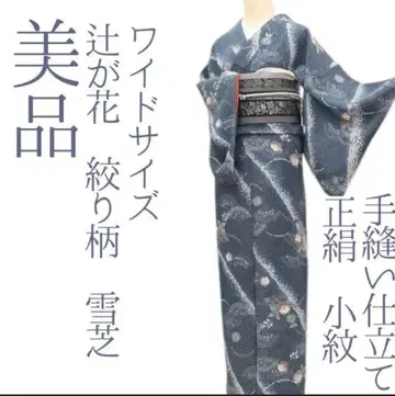 네이비 컬러 츠지 가하나 코몬 기모노