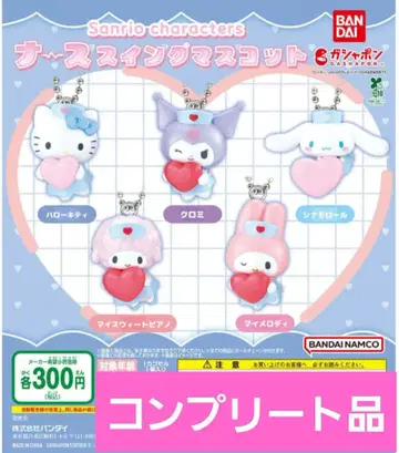 가샤폰 산리오 캐릭터즈 간호사 스윙 마스코트