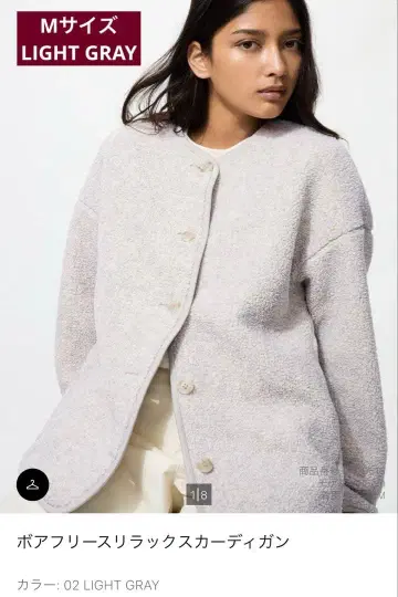 새상품급 보아 플리스 릴랙스 가디건 라이트 그레이 M