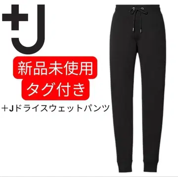 [ 새상품 ] UNIQLO 플러스J 드라이 스웨트 팬츠 블랙 L