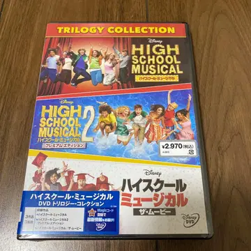 하이스쿨 뮤지컬 트리 로지 컬렉션 (3매 세트) DVD