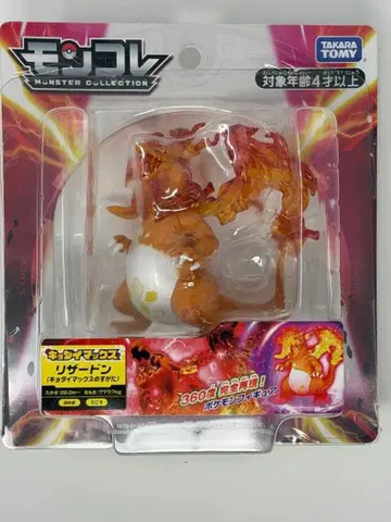 타카라토미 몬코레 리자몽 (거다이맥스 모습)