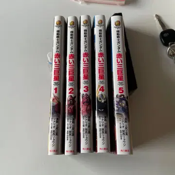 기동전사 건담 붉은 삼기성 1권부터 5권 전권 세트