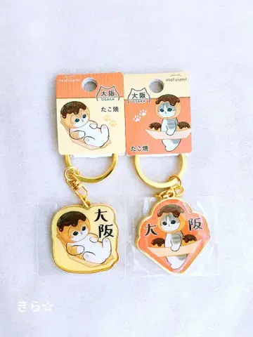 mofsand 오사카 한정판 타코야키 다이컷 키링