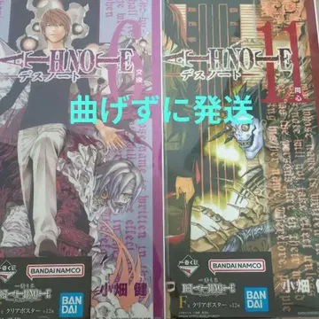 제일복권 데스노트 F상 클리어 포스터