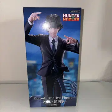 클로로=루실 피규어