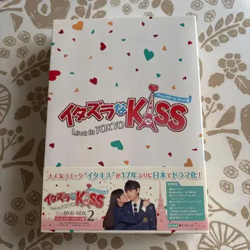 장난스러운 KISS Love in TOKYO DVD-BOX