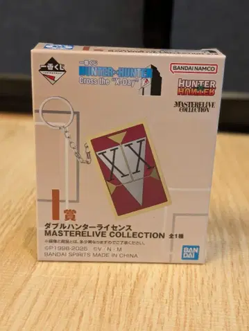 더블 헌터 라이선스 x 3