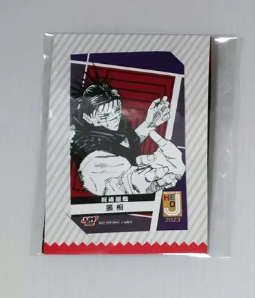 주술회전 점프샵 브로마이드 쵸소우