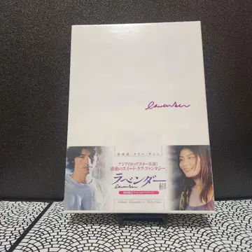 [ 라벤더 ] DVD 금성무 x 켈리 장