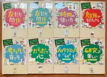 학교에서는 가르쳐 주지 않는 소중한 것들 몸과 마음 8권 세트