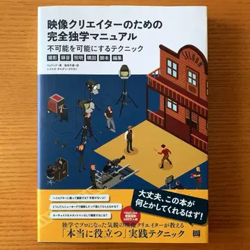 영상 크리에이터를 위한 완전 독학 매뉴얼